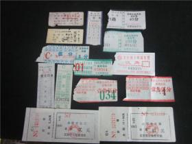 上世纪80-90年代老式电车公交车票火车票一组合售。第4弹