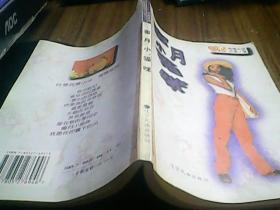 蜜月小猫咪