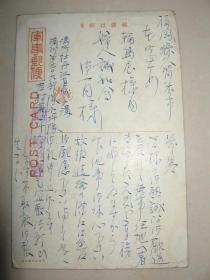 日本军事邮便  民国  日军军事邮资实寄明信片 1枚 满洲国牡丹江城子沟  满洲第三零六部队