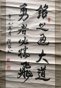 老书法家沈芳（醒醉）早期书法。品相不好