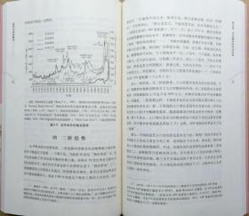 《清代以来的粮价：历史学的解释与再解释》  彭凯翔 著 上海人民出版社