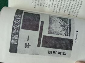 张天翼文集（1—5卷）包邮
