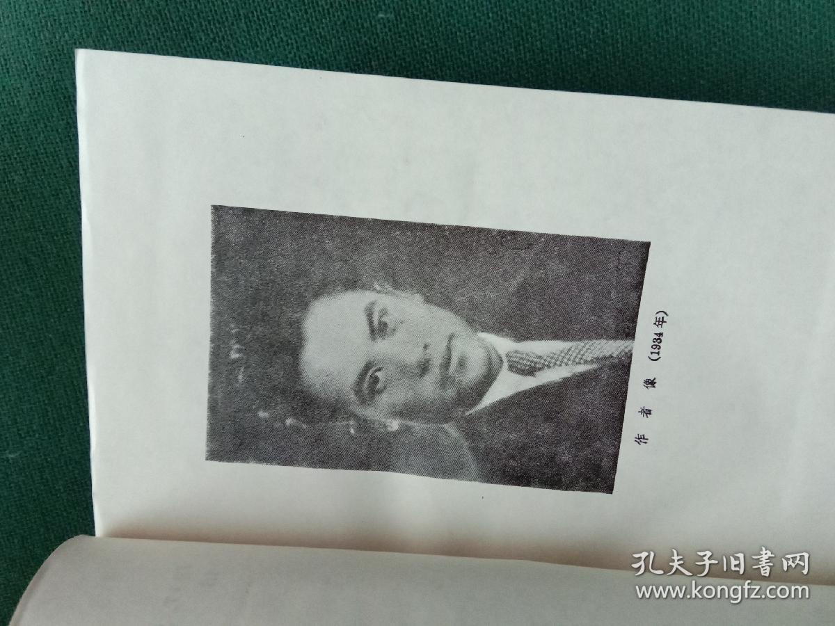 张天翼文集（1—5卷）包邮