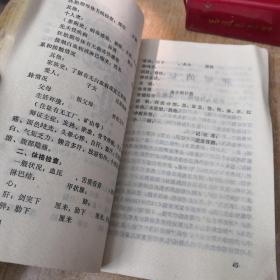 中医肿瘤学