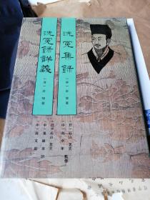 洗冤集录 洗冤录详义 （日本版 精装、1版1印）