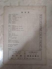 1956年 山东省话剧团演出的节目《万水千山》  （描写工农红军二万五千里长征史迹的六幕七场话剧）内有毛主席的长征诗      文件夹004