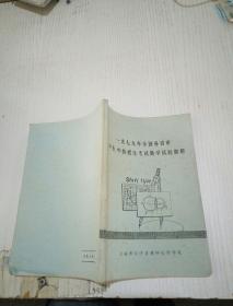 一九七九年全国各省市中专、中技招生考试数学试题题解