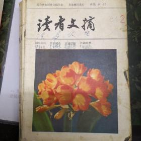 读者文摘1984 2-12