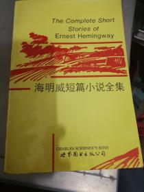 The Complete Short Stories of Ernest Hemingway