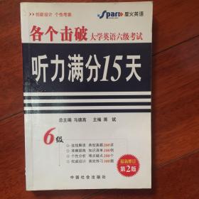 710分全新大学英语四六级考试高分作文黄金模板(最新修订第3版)