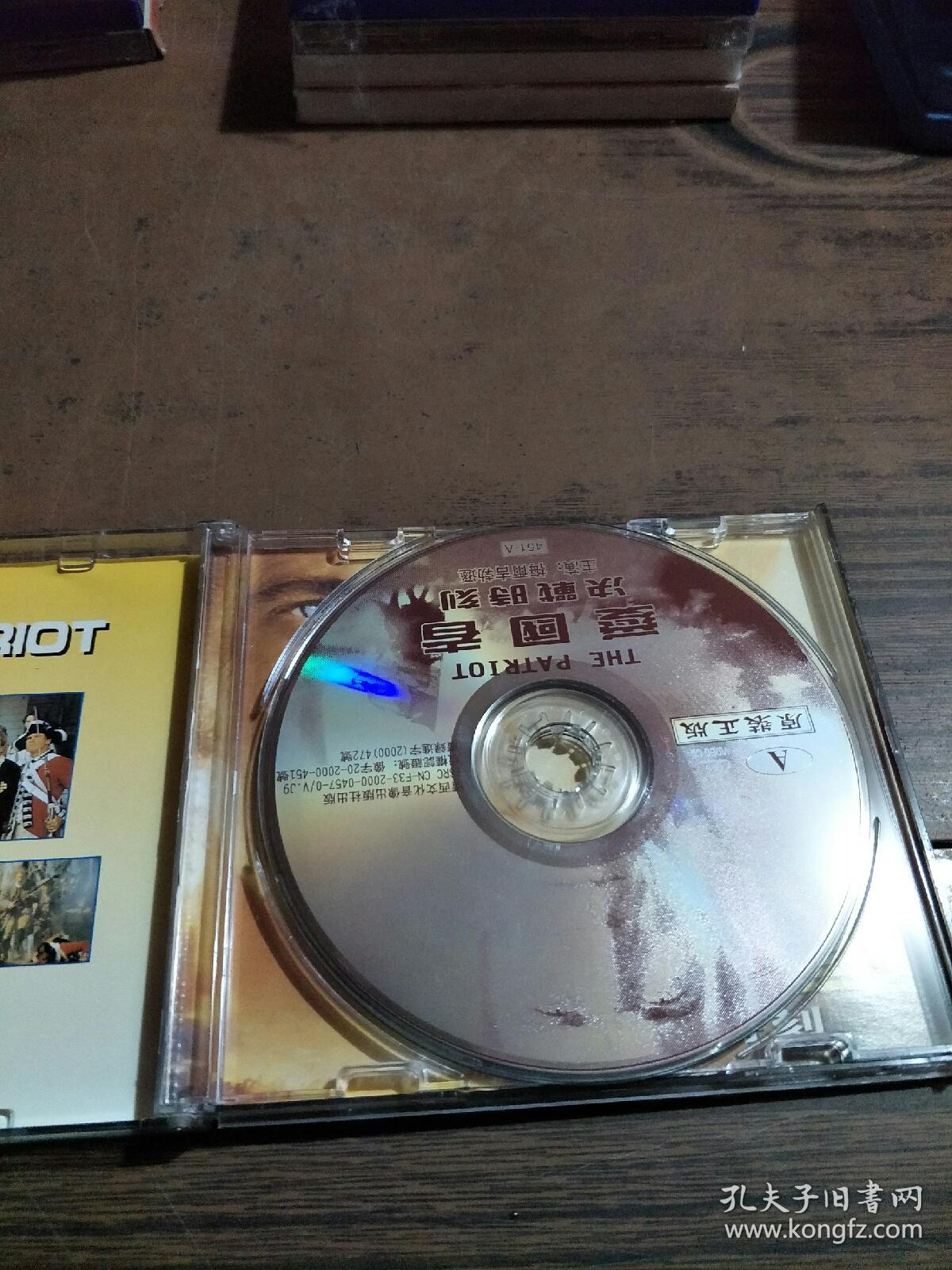 3片装  DVD 爱国者 决战时刻