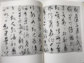 中国历史博物馆藏法书大观 十五册全 日本柳原书店  1994年 布面8开 豪华精装  初版 现货发送