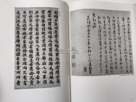 中国历史博物馆藏法书大观 十五册全 日本柳原书店  1994年 布面8开 豪华精装  初版 现货发送