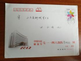 2012年实寄封（部队封）：中国人民解放军七一一四六部队管理处寄山东省聊城军分区 内有中国人民解放军陆军第二十六集团军贺卡