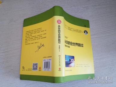 从你的全世界路过（精装升级版） 入选2014中国好书