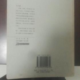 王小波经典作品（小说卷）满38元包邮