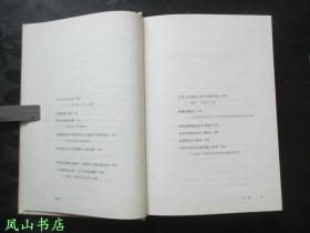 坐观天下（理想国·资中筠自选集之二，精装本，缺外护封！2012年1版4印，正版现货！非馆无划，品相甚佳）【免邮挂】