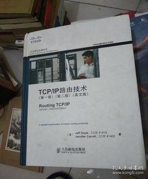 TCP/IP路由技术（第一卷）