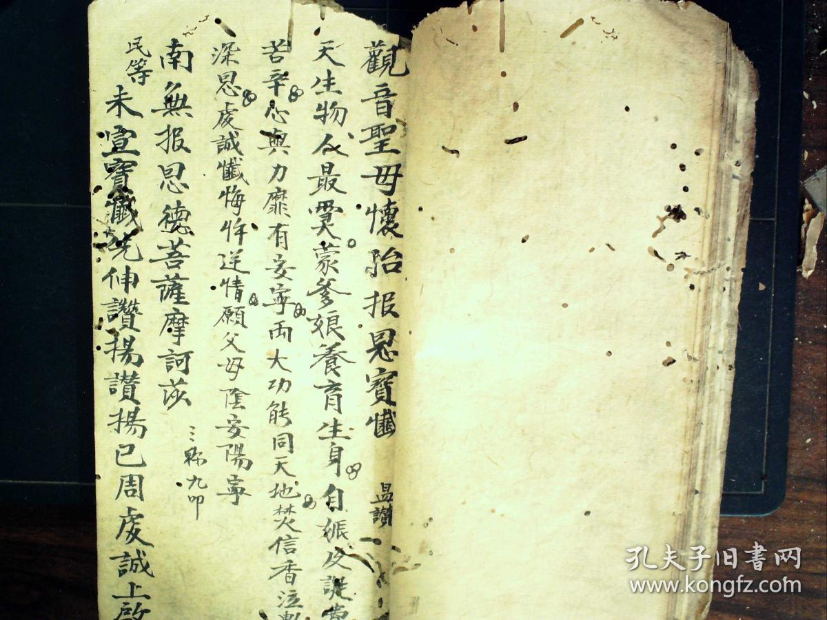 s531,精美民国手抄佛教宝卷:观音大士报恩宝卷/观音圣母怀胎报恩宝卷