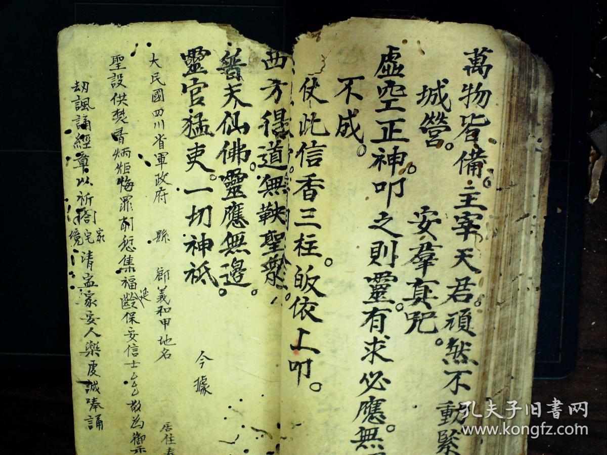 s531,精美民国手抄佛教宝卷:观音大士报恩宝卷/观音圣母怀胎报恩宝卷