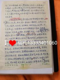 历任华南师范学院教授、逻辑学教研室主任，中国逻辑学会副会长李匡武自传18页附加信札一
通