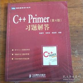 C++ Primer（第4版）习题解答