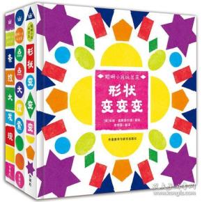 形状变变变 安迪曼斯菲尔德/著绘 外语教学与研究出版社