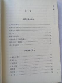 中国四平满族文化城 （作者之一施立学签名赠书与君春先生）