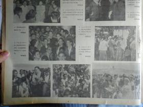 中共中央决定召开全国财贸学大庆学大寨会议1978年3月11人民敬爱的好总理周恩来同志1个整版图画照片《西藏日报》诗集周总理永远和我们在一起增订再版。忆周总理在日内瓦。周恩来同志青年时代在津革命活动纪念馆落成开放周恩来同志少年读书旧址展览在沈阳展出。人民解放军许多部队的干部战士举行各种活动纪念毛主席向雷锋同志学习光辉题词发表15周年