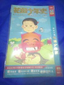 花田少年史 ，完整版1DVD，经典卡通