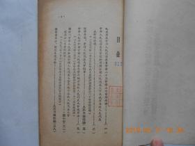 32870《中华人民共和国全国人民代表大会及地方各级人民代表大会选举法》馆藏