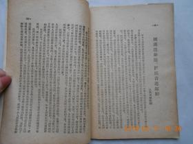 32870《中华人民共和国全国人民代表大会及地方各级人民代表大会选举法》馆藏