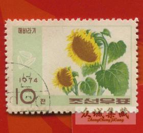 外国盖销邮票 朝鲜 1974年 植物花卉 向日葵花儿 1枚