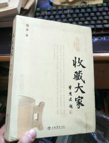 收藏大家