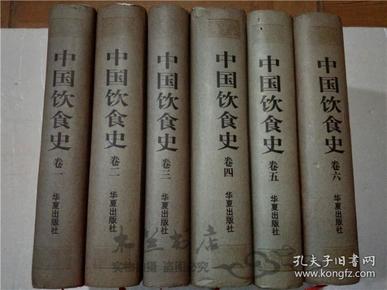 中国饮食史（全六卷） 徐海荣主编 华夏出版社 1999年一版一印 大32开硬精装