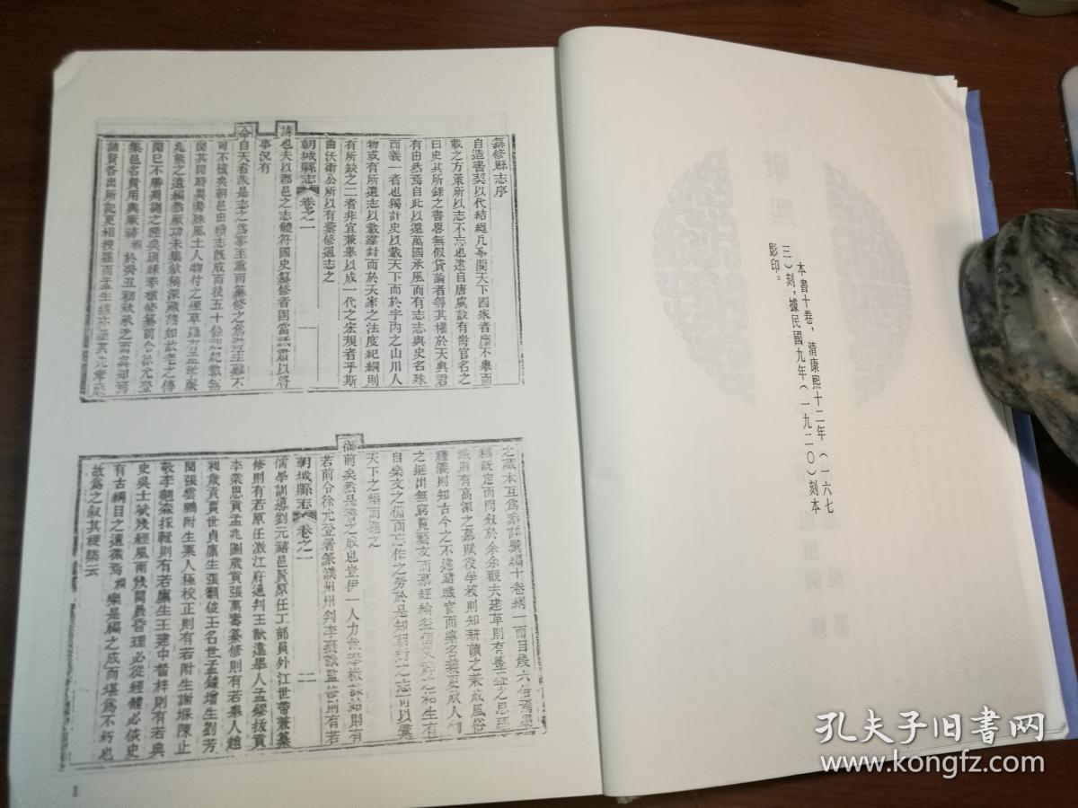 山东–临清直隶州志(乾隆)-国图 PDF电子版下载 县志大全