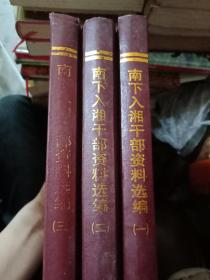 吴氏宗谱（滇黔蜀渝桂良金房）16开精装2厚册    内容好，值得拥有！