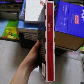 海因里希·希姆莱与妻书信集