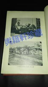 补图1～北京志～明治四十一年光绪三十四年1908年印刷发行～和刻本，为清末北京综合志书～内容包含：建制沿革，地势水利，市街，皇城及离宫，祀壇寺观，官衙，人口及人种帝室及贵族，旗人，北京外交，清国官制及选叙，清国行政组织，清国司法制度及北京司法衙门并监狱，清国军制大纲，清国教育制度及北京官公私立学校，清国警察制度及北京警察制度，清国货币制度及北京货币，金融，北京地方行政等。硬精装厚5.3cm详见描述