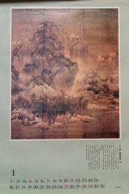 旧藏挂历1987年中国历代名画13全 范宽雪景寒林、金明池争标图、边鲁起居平安图、仇英桃源仙境图、陈洪绶蕉林酌酒、朱端松院闲吟图、吕纪四喜图、高岑松窗飞瀑、袁江沉香亭、华喦山雀爱梅、康涛华清出浴、任颐枫雀图