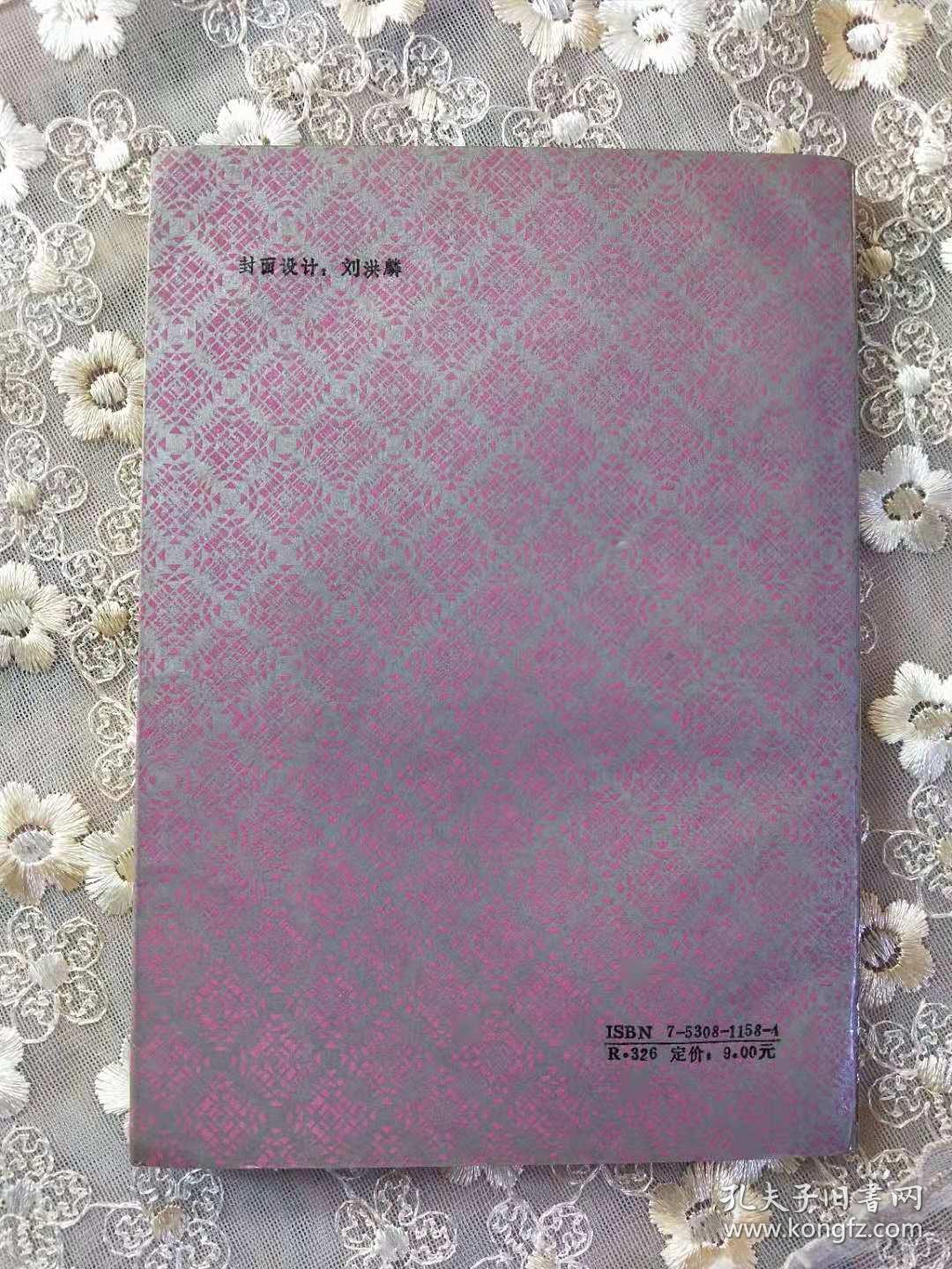 点击查看原图 四诊抉微---实用中医古籍丛书