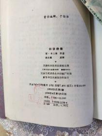 四诊抉微---实用中医古籍丛书