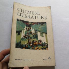 中国文学 英文月刊1977年第4期