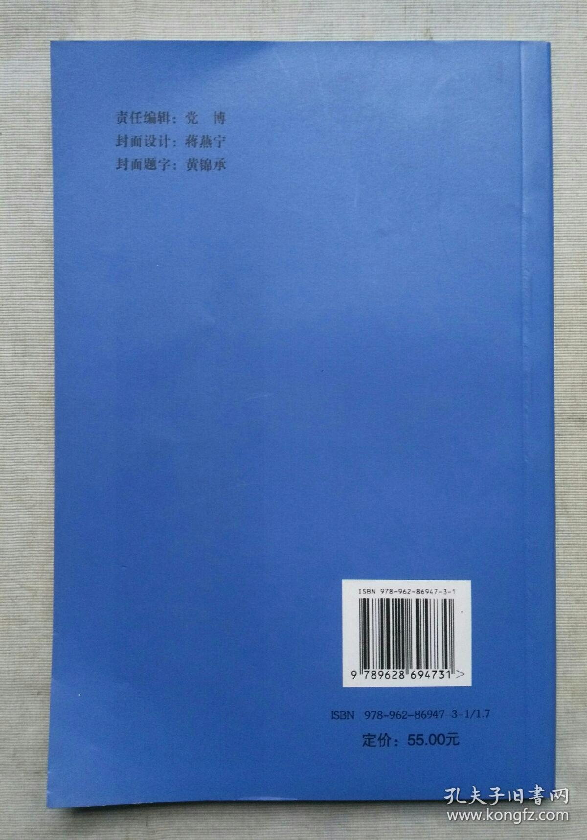 五行养生（创刊号）