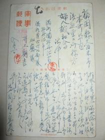 日本军事邮便  民国  日军军事邮资实寄明信片 1枚 满洲国牡丹江  满洲第六六*部队