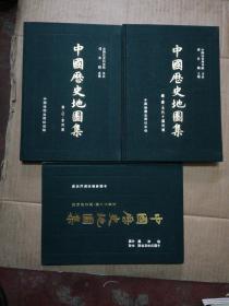 中国历史地图集 [第四册 第五册 第六册 共计三册] 看图