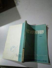 不等式與線性規(guī)劃初步