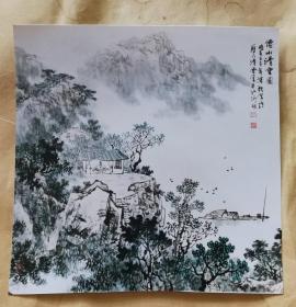 画家尹沂明（仙山青云图）画照片尺寸18.5公分×18.5公分