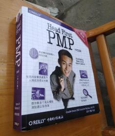 Head First PMP（第三版）