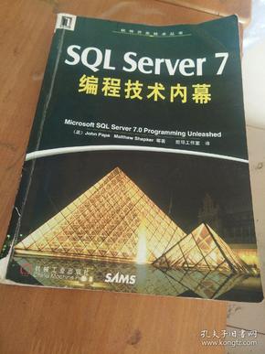 SQL Server7  
编程技术内幕
